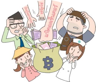 ข่าว : แจ้งเตือนประชาชนกรณีแอบอ้างธนาคารแห่งประเทศไทยในการตรวจสอบ และรับรองเงินทุนจากต่างประเทศ?