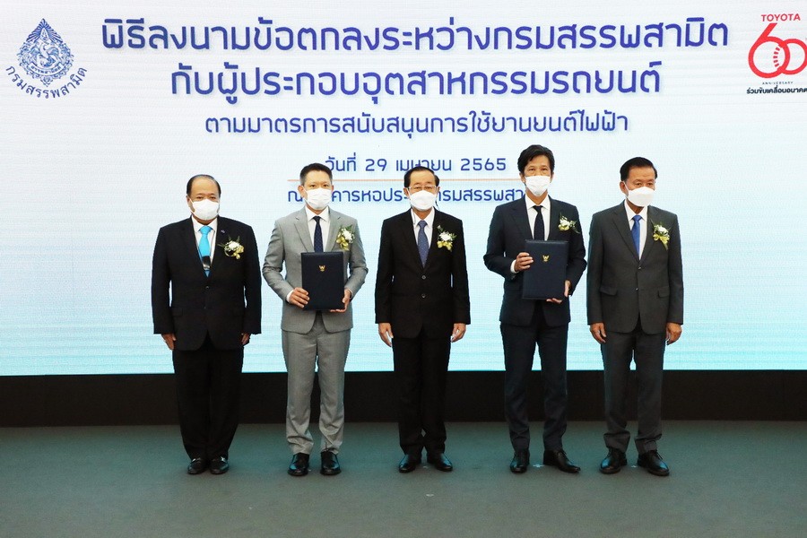 พิธีลงนามข้อตกลงระหว่างกรมสรรพสามิตกับผู้ประกอบอุตสาหกรรมรถยนต์ตามมาตรการสนับสนุนการใช้ยานยนต์ไฟฟ้า