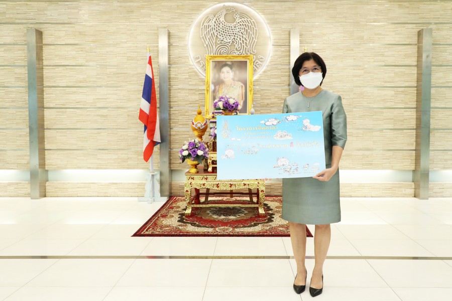 รองปลัดกระทรวงการคลัง กลุ่มภารกิจด้านรายจ่ายและหนี้สิน ร่วมสมทบทุนเพื่อจัดซื้อสิ่งของอุปโภคบริโภคช่วยเหลือเด็กในความอุปการะสถานสงเคราะห์เด็กหญิงบ้านราชวิถี
