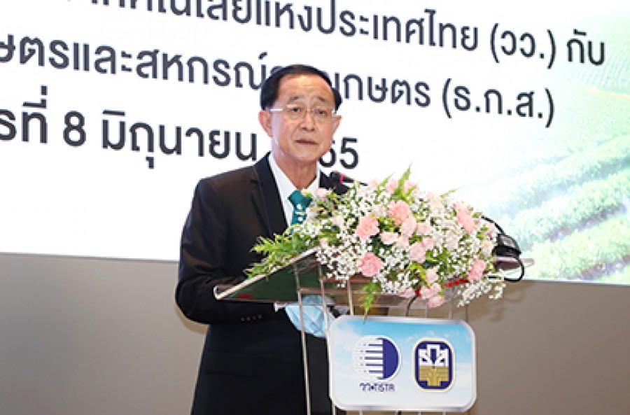 พิธีลงนามบันทึกข้อตกลงความร่วมมือว่าด้วยความร่วมมือทางวิชาการและถ่ายทอดเทคโนโลยี