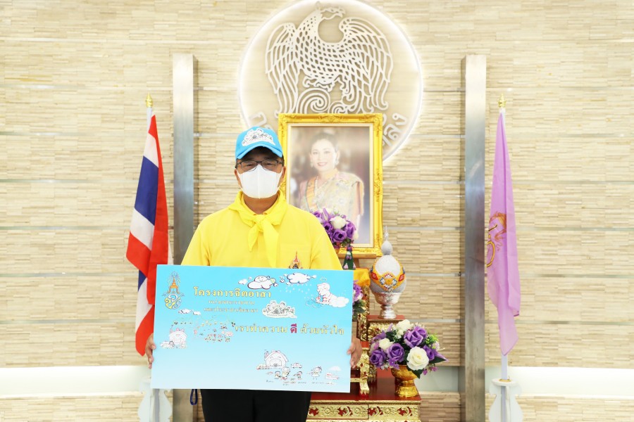 รองปลัดกระทรวงการคลัง ด้านบริหาร ร่วมสมทบทุนเพื่อจัดซื้อสิ่งของอุปโภคบริโภคช่วยเหลือเด็กในความอุปการะสถานสงเคราะห์เด็กหญิงบ้านราชวิถี