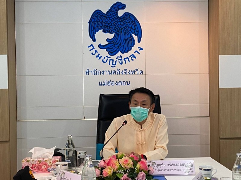 ตรวจราชการ จ.แม่ฮ่องสอน