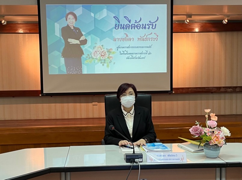 ตรวจราชการ จ.แพร่