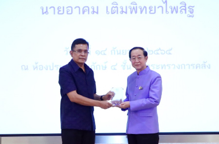 พิธีมอบโล่ที่ระลึกผู้เกษียณอายุราชการ ประจำปีงบประมาณ พ.ศ.2565