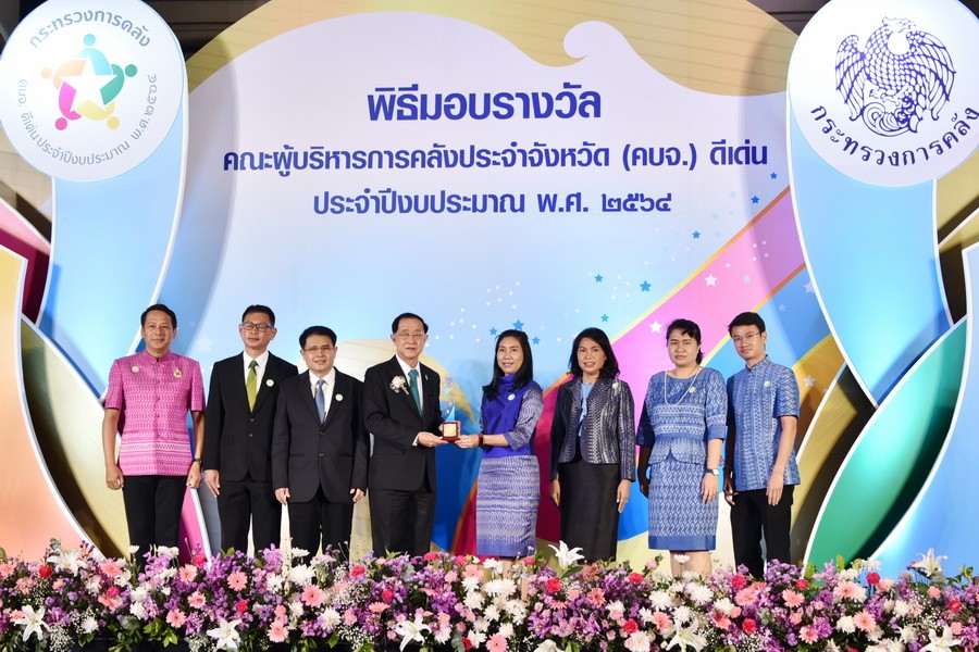 รมว.คลัง เป็นประธานในพิธีมอบรางวัลคณะผู้บริหารการคลังประจำจังหวัด(คบจ.) ดีเด่น ประจำปีงบประมาณ พ.ศ.2564