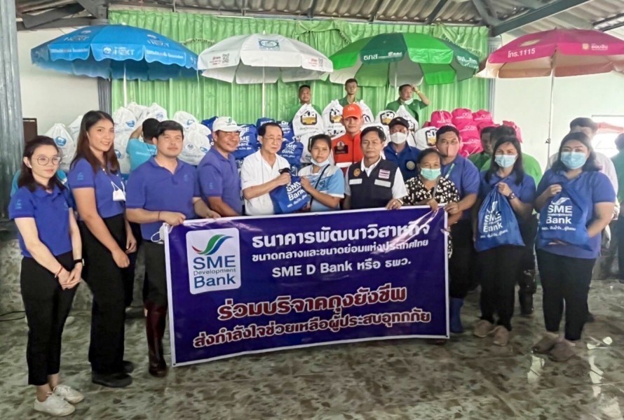 รมว.คลังร่วมมอบถุงยังชีพจาก SME D Bank บรรเทาความเดือดร้อนผู้ประสบภัยพายุโนรูในพื้นที่ จ.ศรีสะเกษ  และ จ.อุบลราชธานี