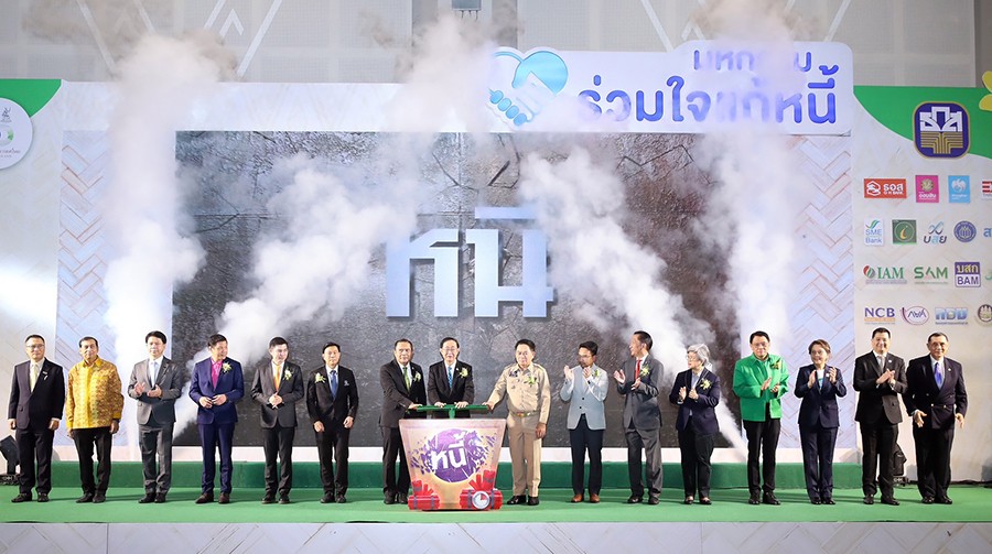 เปิดงานมหกรรมร่วมใจแก้หนี้สัญจร มีหนี้ต้องแก้ไข เริ่มต้นใหม่อย่างยั่งยืน ครั้งที่ 2 จ.ขอนแก่น