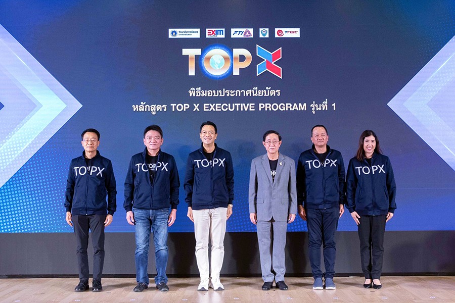 พิธีมอบประกาศนียบัตรหลักสูตร Top X EXECUTIVE PROGRAM รุ่นที่ 1