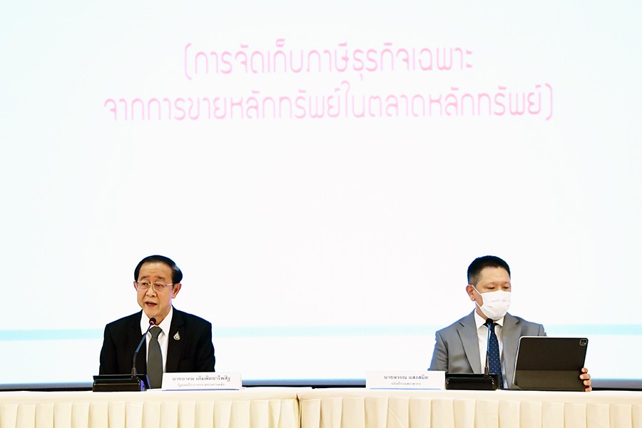 แถลงข่าวการจัดเก็บภาษีธุรกิจเฉพาะจากการขายหลักทรัพย์ในตลาดหลักทรัพย์