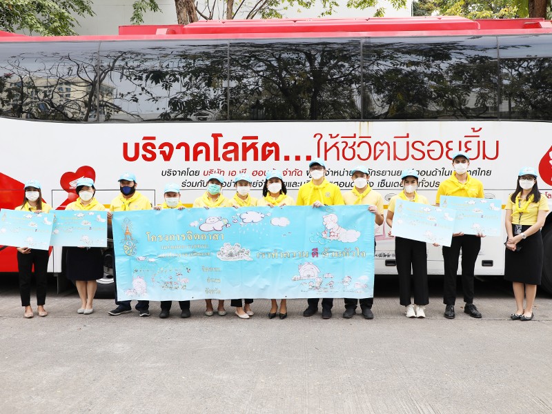 กิจกรรมโครงการจิตอาสากระทรวงการคลังร่วมใจบริจาคโลหิต