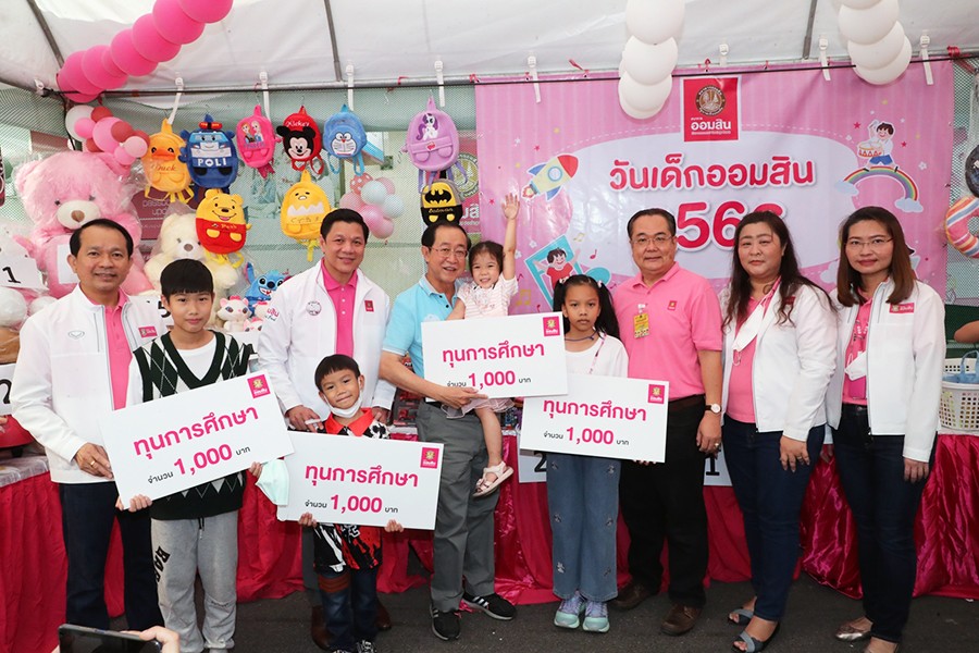 เยี่ยมชมบูธออมสินในงานวันเด็กแห่งชาติ 2566