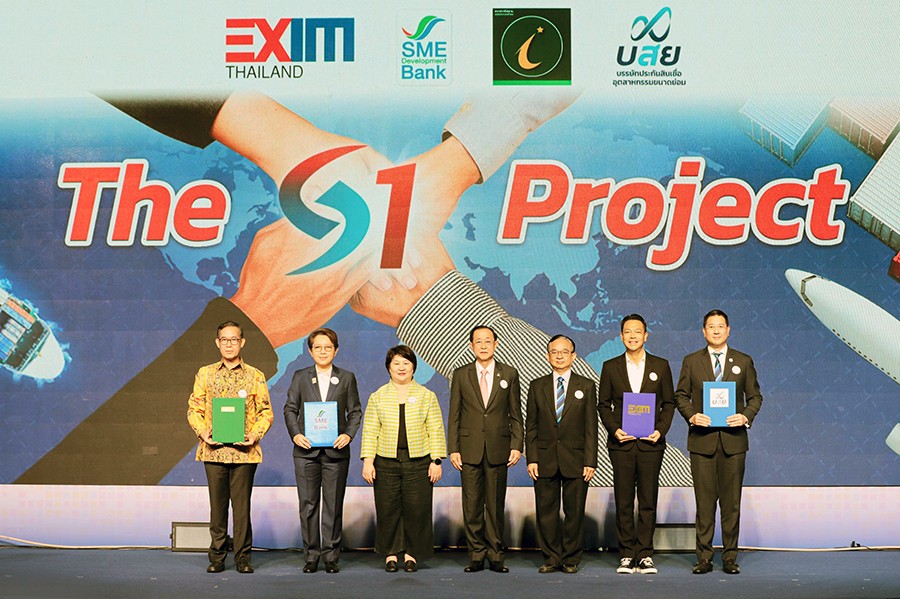 พิธีลงนามบันทึกข้อตกลงความร่วมมือในการพัฒนารูปแบบทางธุรกิจ โครงการ The S1