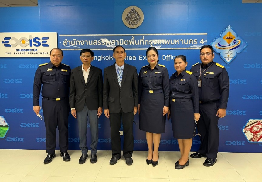 ตรวจราชการสำนักงานสรรพสามิตพื้นที่กรุงเทพมหานคร 4