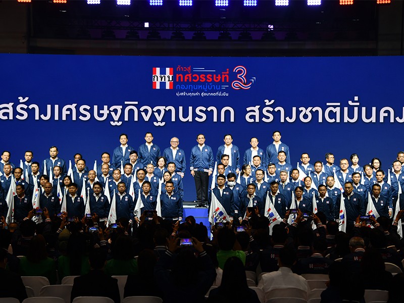 รมว.คลัง ร่วมพิธีเปิดงาน “ก้าวสู่ทศวรรษที่ 3 กองทุนหมู่บ้านและชุมชนเมือง”