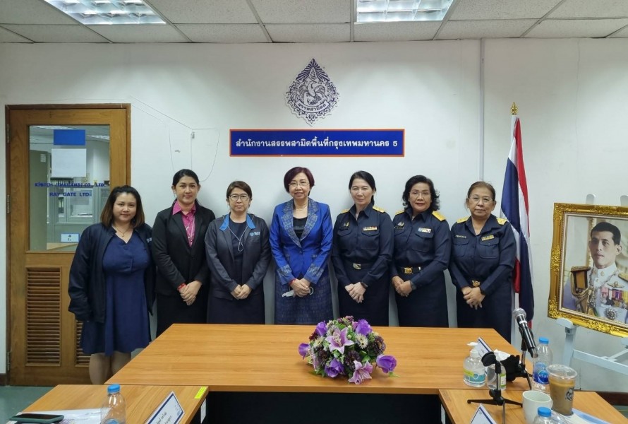 ตรวจราชการสำนักงานสรรพสามิตพื้นที่กรุงเทพมหานคร 5