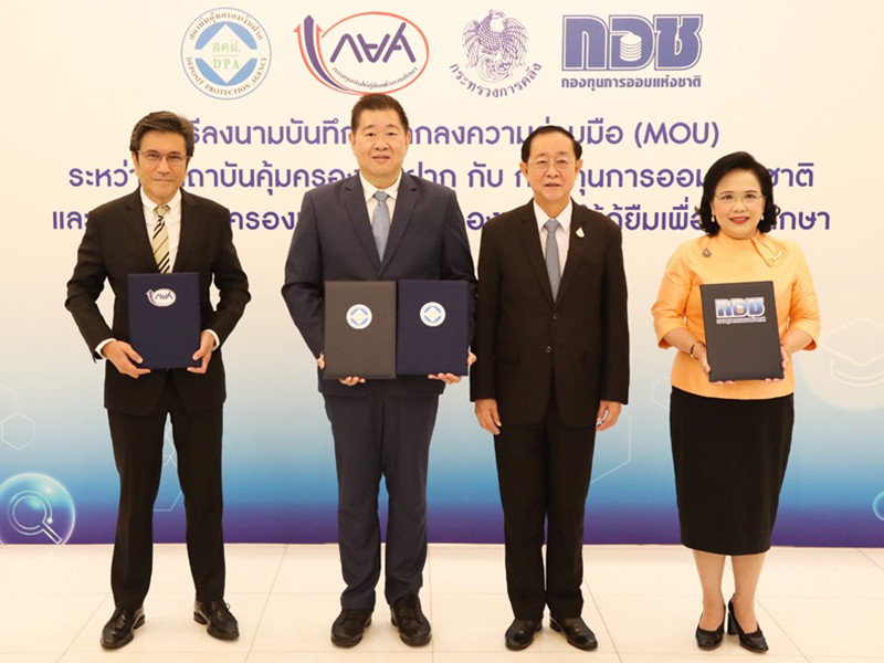 พิธีลงนามบันทึกข้อตกลงความร่วมมือ (MOU)