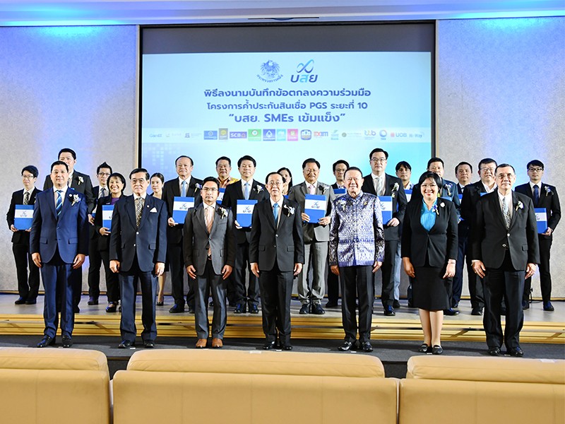 พิธีลงนามบันทึกข้อตกลงความร่วมมือโครงการค้ำประกันสินเชื่อ Portfolio Guarantee Scheme PGS ระยะที่ 10 (PGS 10) “บสย. SMEs เข้มแข็ง”