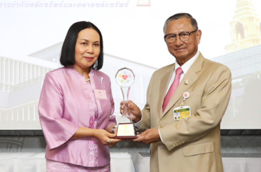 กระทรวงการคลัง ร่วมรับรางวัล องค์กรคนดี