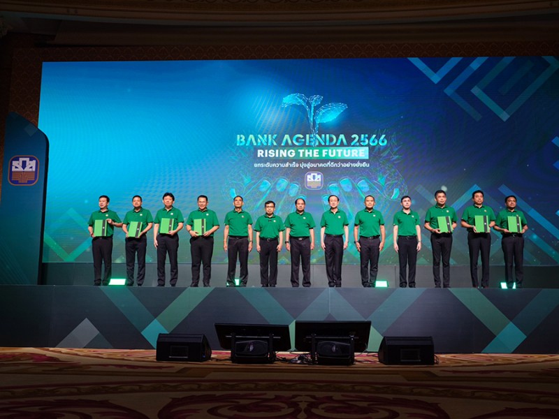 เปิดงานประชุมขับเคลื่อนภารกิจสู่ความสำเร็จ (Bank Agenda) ประจำปีบัญชี 2566