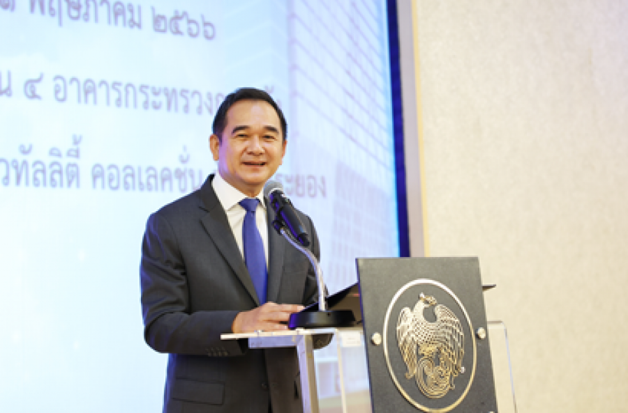 โครงการฝึกอบรม/สัมมนาเครือข่ายนักทรัพยากรบุคคล