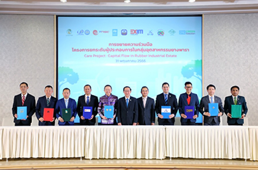 พิธีลงนามหนังสือแสดงเจตจำนงเพื่อขยายความร่วมมือโครงการยกระดับผู้ประกอบการในกลุ่มอุตสาหกรรมยางพารา (CARE)