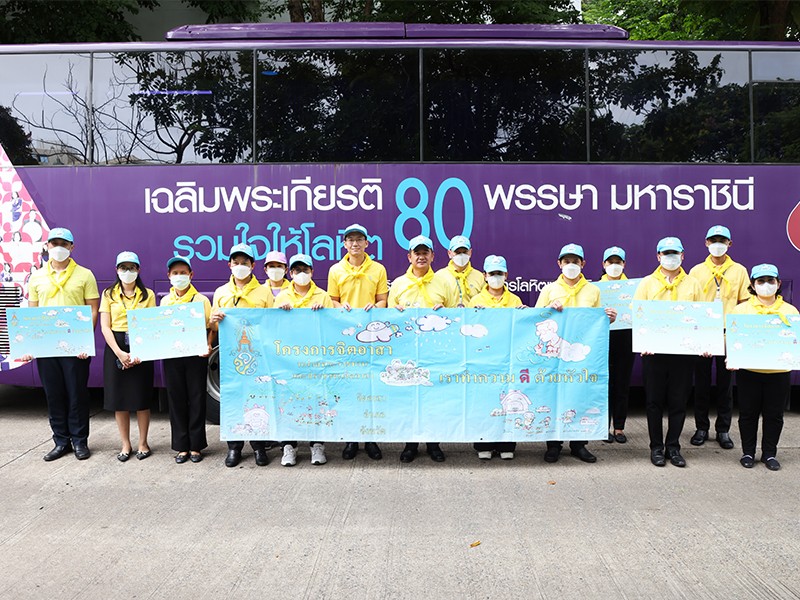 กิจกรรมโครงการจิตอาสากระทรวงการคลังร่วมใจบริจาคโลหิต