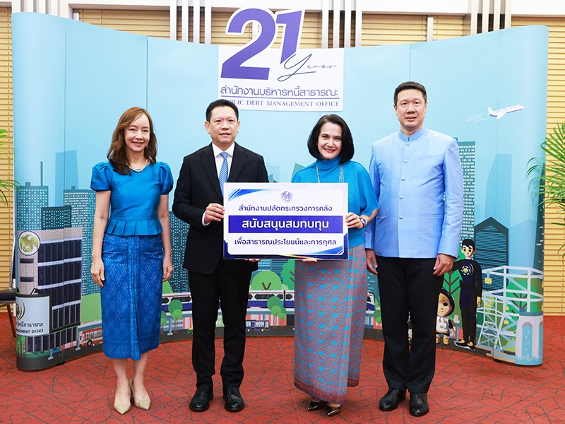 ร่วมแสดงความยินดี วันคล้ายวันสถาปนาครบรอบ 21 ปี (สบน.)