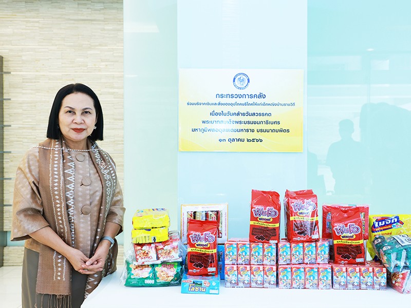 รองปลัดกระทรวงการคลัง หัวหน้ากลุ่มภารกิจด้านทรัพย์สิน ร่วมสนับสนุนสิ่งของอุปโภคบริโภคช่วยเหลือเด็กในความอุปการะสถานสงเคราะห์เด็กหญิงบ้านราชวิถี