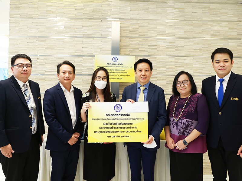 ร่วมสมทบทุนและสนับสนุนสิ่งของอุปโภคบริโภคช่วยเหลือเด็กในความอุปการะสถานสงเคราะห์เด็กหญิงบ้านราชวิถี