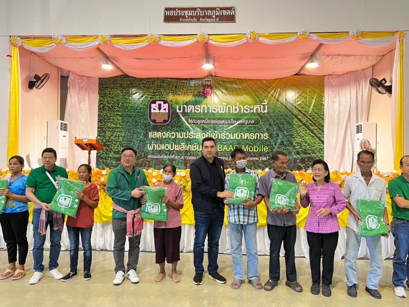 ลงพื้นที่ขับเคลื่อนมาตรการพักชำระหนี้ลูกค้ารายย่อย จ.อุดรธานี