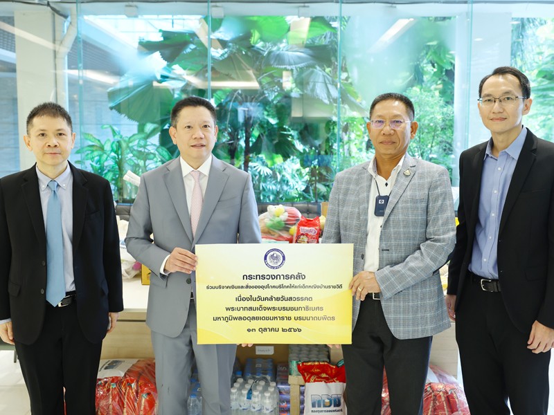 ปลัดกระทรวงการคลัง ร่วมสนับสนุนสิ่งของอุปโภคบริโภคช่วยเหลือเด็กในความอุปการะสถานสงเคราะห์เด็กหญิงบ้านราชวิถี