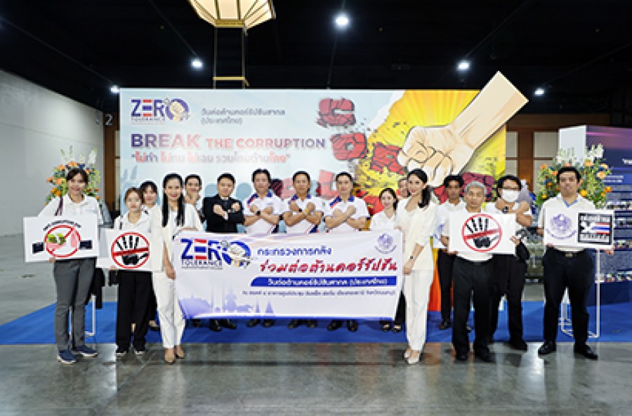 งานวันต่อต้านคอร์รัปชันสากล (ประเทศไทย)
