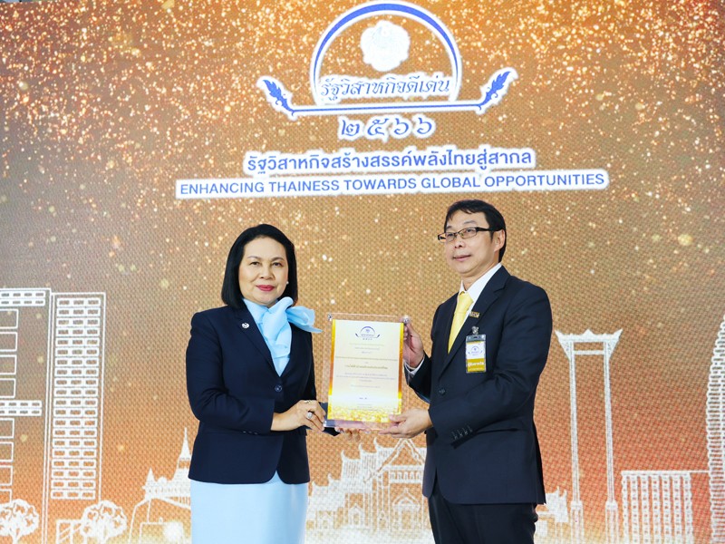 รองปลัดกระทรวงการคลัง มอบประกาศนียบัตร รางวัลชมเชย ในงานมอบรางวัลรัฐวิสาหกิจดีเด่น ประจำปี 2566