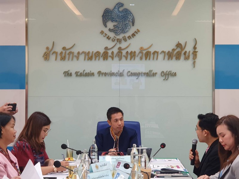 ตรวจราชการ จ.กาฬสินธุ์