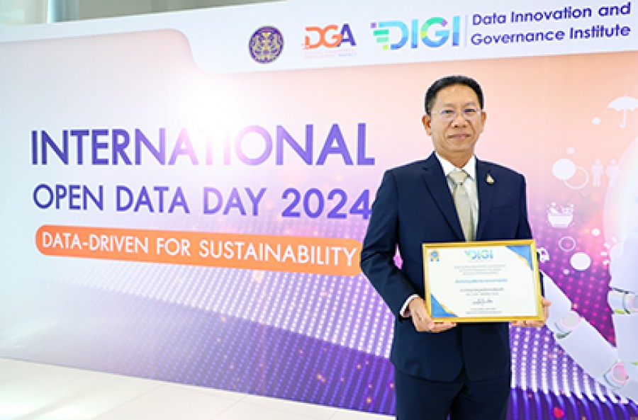 งานวันข้อมูลเปิดนานาชาติ ประจำปี พ.ศ.2567 และงานมอบรางวัลข้อมูลเปิดภาครัฐ