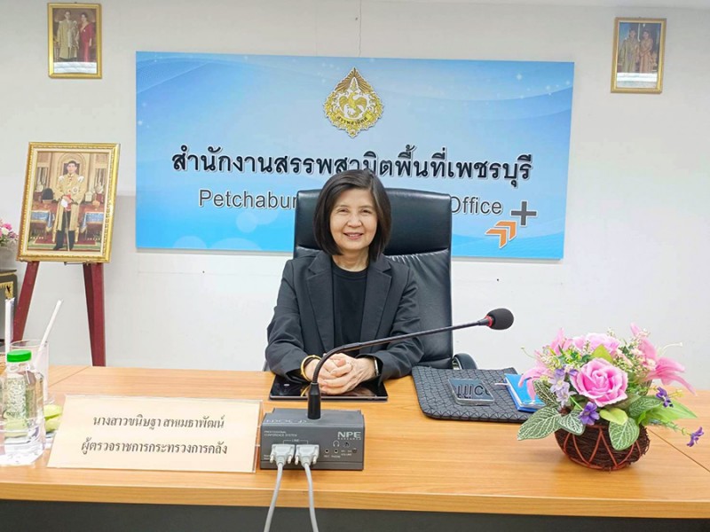 ตรวจราชการ จ.เพชรบุรี