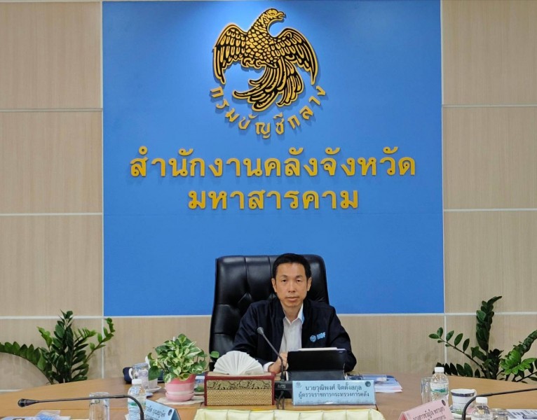 ตรวจราชการ จ.มหาสารคาม