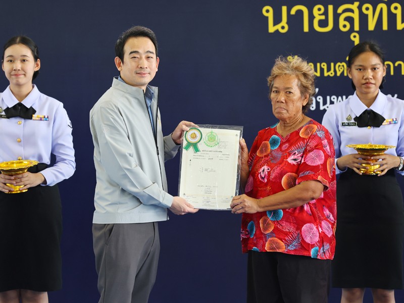 พิธีมอบสัญญาเช่าที่ราชพัสดุ โครงการ “ธนารักษ์เอื้อราษฎร์” ประจำปีงบประมาณ พ.ศ. 2567