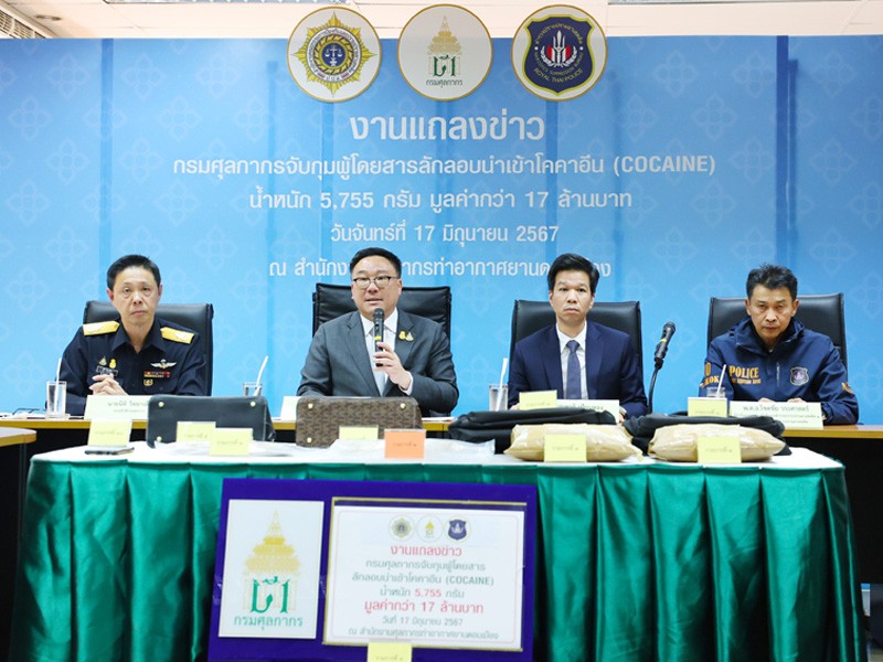 แถลงข่าวการจับกุมผู้โดยสารลักลอบนำเข้าโคคาอีน มูลค่าประมาณ 17 ล้านบาท