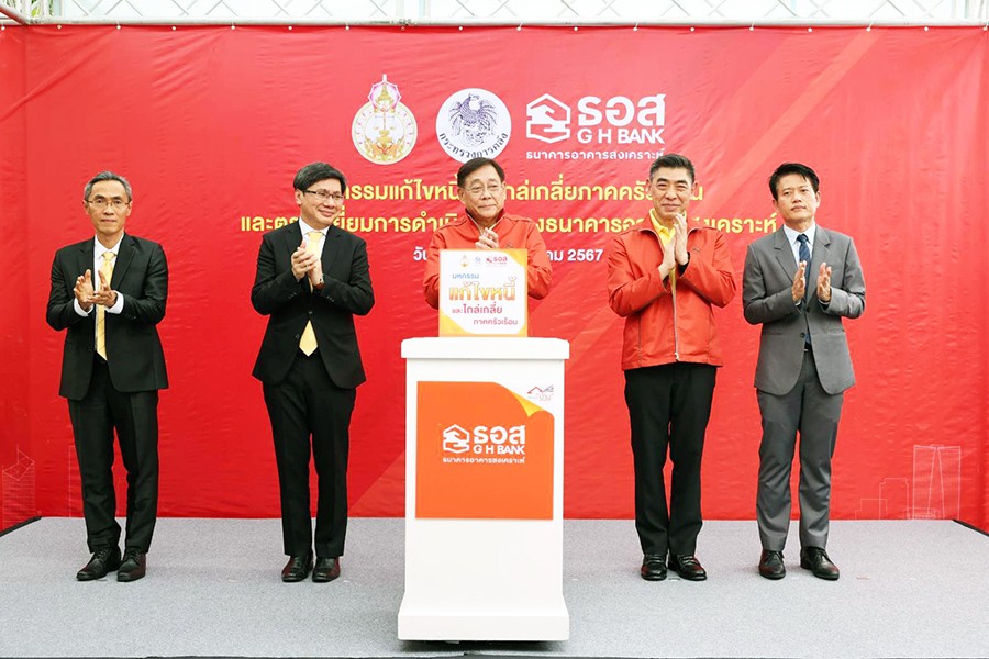 เปิดงานมหกรรมแก้ไขหนี้และไกล่เกลี่ยภาคครัวเรือน