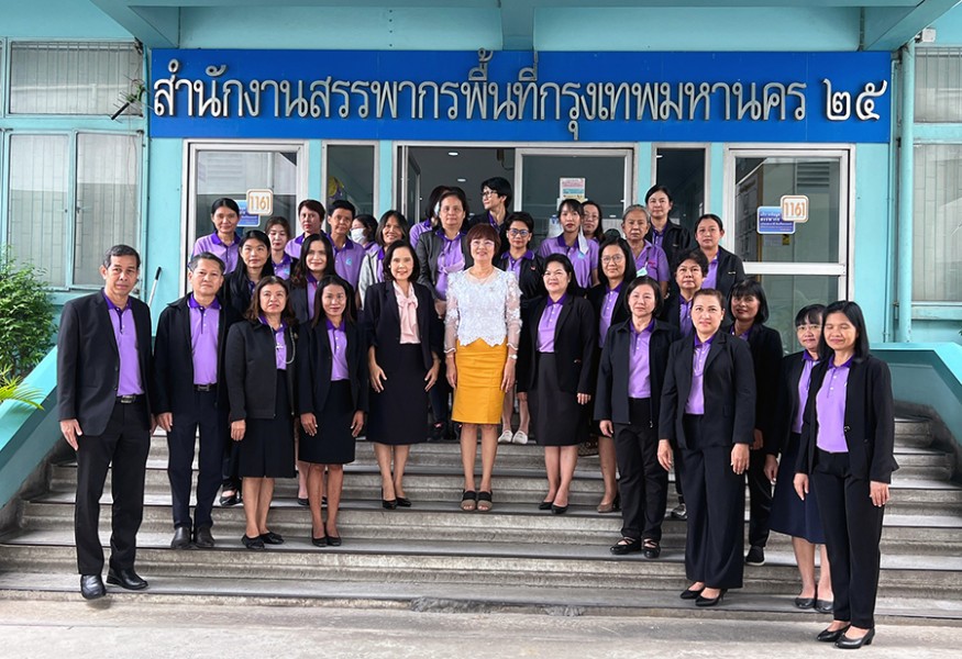 ตรวจราชการสำนักงานสรรพากรพื้นที่กรุงเทพมหานคร 25