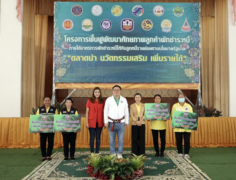 เยี่ยมชมการฟื้นฟูและพัฒนาศักยภาพลูกค้าพักชำระหนี้ จ.นครราชสีมา