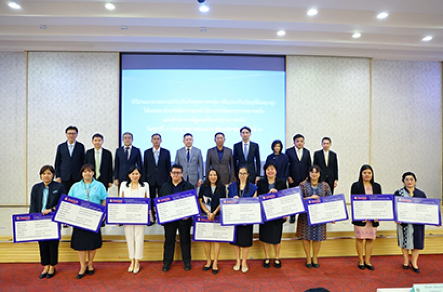 พิธีส่งมอบกรมธรรม์ประกันภัยสุขภาพกลุ่ม หรือประกันภัยอุบัติเหตุกลุ่ม ให้แก่สมาชิกสวัสดิการของสำนักงาน ปลัดกระทรวงการคลังและสำนักงานรัฐมนตรีกระทรวงการคลัง