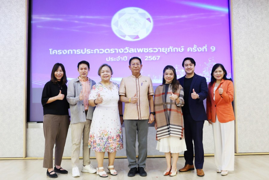 การแข่งขัน MOF Hackathon เพชรวายุภักษ์ ครั้งที่ 9