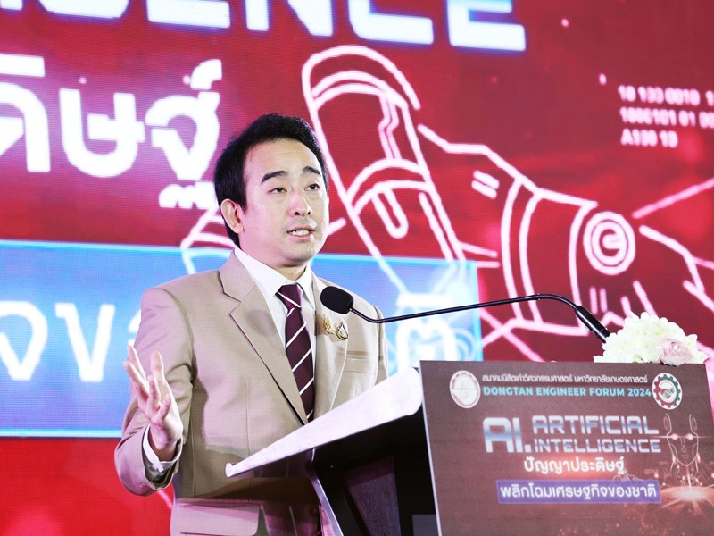 รมช.คลัง ปาฐกถาพิเศษในกิจกรรม Dongtan Engineer Forum ครั้งที่ 4