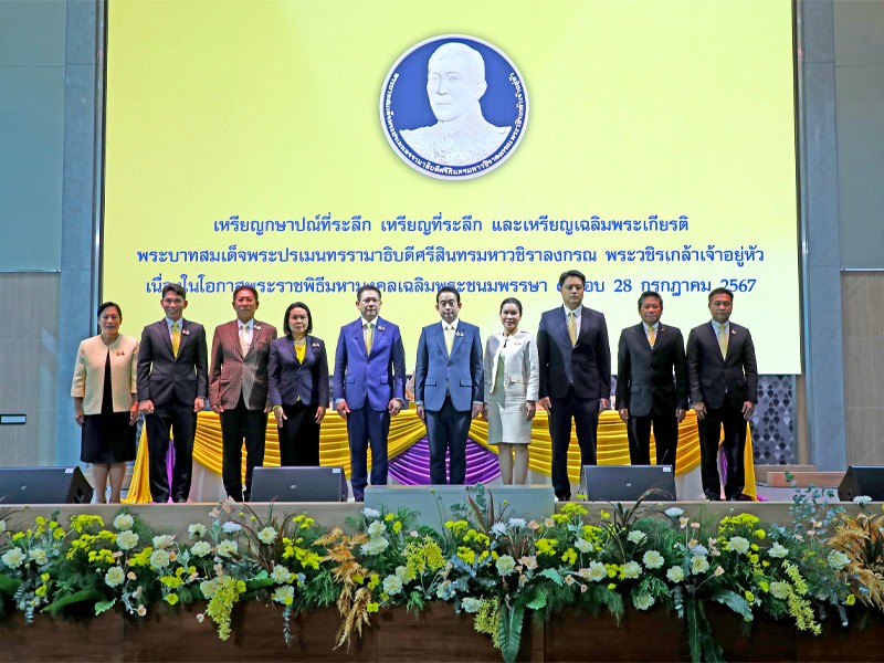 แถลงข่าวการจัดทำเหรียญกษาปณ์ที่ระลึก เหรียญที่ระลึก และเหรียญเฉลิมพระเกียรติ พระบาทสมเด็จพระปรเมนทรรามาธิบดีศรีสินทรมหาวชิราลงกรณ พระวชิรเกล้าเจ้าอยู่หัว เนื่องในโอกาสพระราชพิธีมหามงคลเฉลิมพระชนมพรรษา 6 รอบ 28 กรกฎาคม 2567