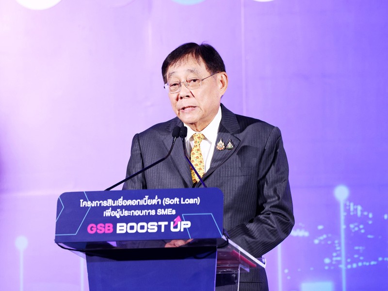 พิธีลงนามบันทึกข้อตกลงโครงการสินเชื่อดอกเบี้ยต่ำ (Soft Loan) GSB Boost Up