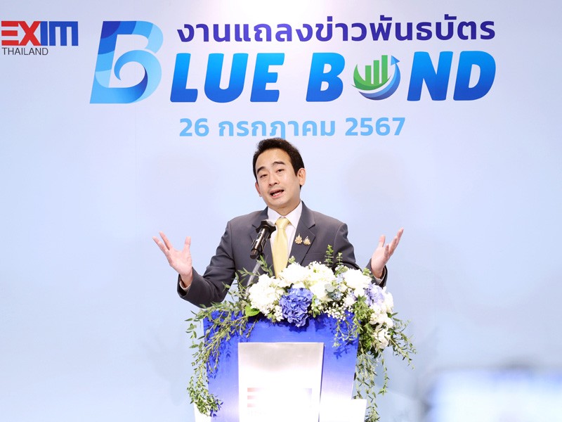 งานแถลงข่าวความสำเร็จการออกพันธบัตรเพื่ออนุรักษ์สิ่งแวดล้อม (ทรัพยากรทางทะเล) (Blue Bond)