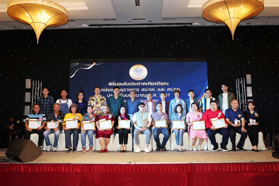 กิจกรรมพิธีมอบประกาศนียบัตรที่ระลึกแด่ผู้เกษียณอายุราชการ สป.กค. และ สร. กระทรวงการคลัง ประจำปีงบประมาณ พ.ศ. 2567