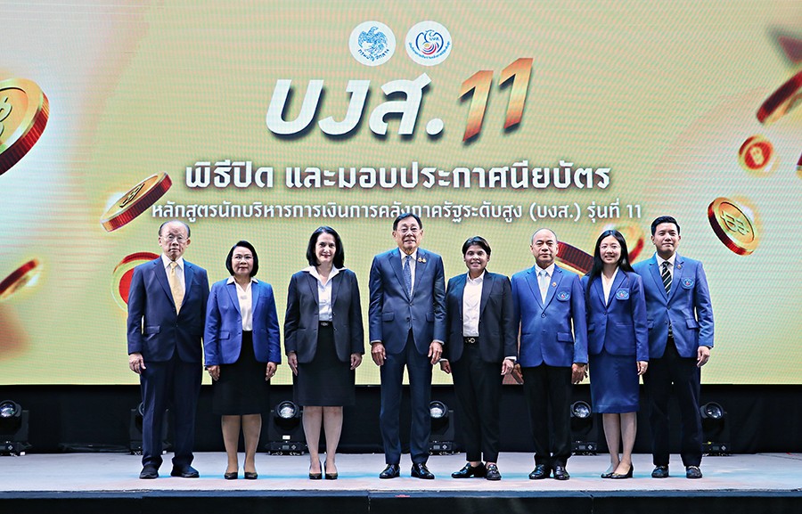 พิธีปิดโครงการฝึกอบรมหลักสูตรนักบริหารการเงินการคลังภาครัฐระดับสูง (บงส.) รุ่นที่ 11